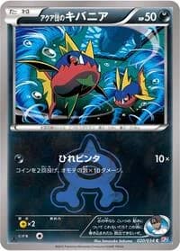 Carte Pokémon Team Aqua's Carvanha #020 — Magma Gang VS Aqua Gang: Double Crisis