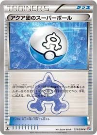 Carte Pokémon Team Aqua's Great Ball #023 — Magma Gang VS Aqua Gang: Double Crisis