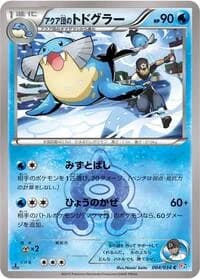 Carte Pokémon Team Aqua's Sealeo #004 — Magma Gang VS Aqua Gang: Double Crisis