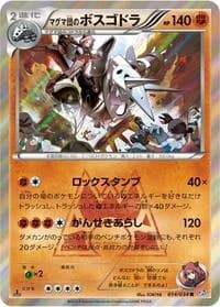 Carte Pokémon Team Magma's Aggron #014 — Magma Gang VS Aqua Gang: Double Crisis