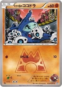 Carte Pokémon Team Magma's Aron #012 — Magma Gang VS Aqua Gang: Double Crisis