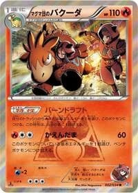 Carte Pokémon Team Magma's Camerupt #002 — Magma Gang VS Aqua Gang: Double Crisis