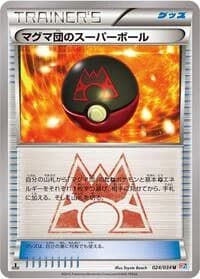 Carte Pokémon Team Magma's Great Ball #024 — Magma Gang VS Aqua Gang: Double Crisis