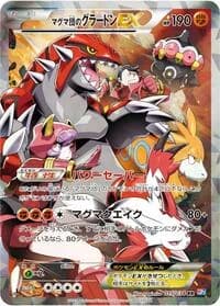 Carte Pokémon Team Magma's Groudon EX #015 — Magma Gang VS Aqua Gang: Double Crisis
