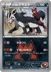 Carte Pokémon Team Magma's Mightyena #019 — Magma Gang VS Aqua Gang: Double Crisis