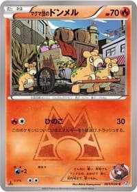 Carte Pokémon Team Magma's Numel #001 — Magma Gang VS Aqua Gang: Double Crisis
