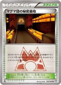 Carte Pokémon Team Magma's Secret Base #032 — Magma Gang VS Aqua Gang: Double Crisis