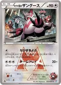 Carte Pokémon Team Magma's Zangoose #022 — Magma Gang VS Aqua Gang: Double Crisis