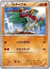 Carte Pokémon Hawlucha #015 — Legendary Shine Collection