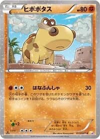 Carte Pokémon Hippopotas #013 — Legendary Shine Collection