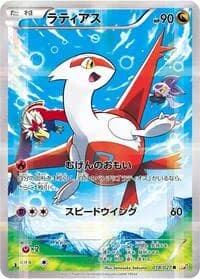 Carte Pokémon Latias #018 — Legendary Shine Collection
