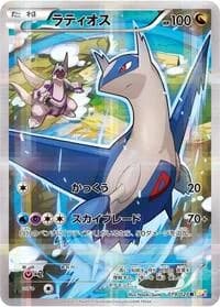 Carte Pokémon Latios #019 — Legendary Shine Collection