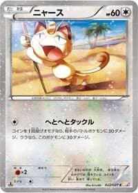 Carte Pokémon Meowth #022 — Legendary Shine Collection