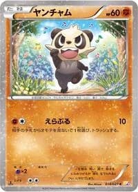 Carte Pokémon Pancham #014 — Legendary Shine Collection