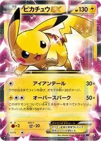 Carte Pokémon Pikachu EX #008 — Legendary Shine Collection