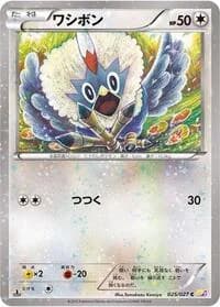 Carte Pokémon Rufflet #025 — Legendary Shine Collection