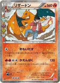 Carte Pokémon Charizard #005 — PokéKyun Collection