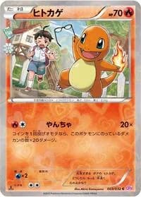 Carte Pokémon Charmander #003 — PokéKyun Collection