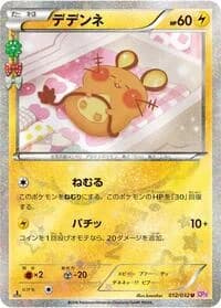Carte Pokémon Dedenne #012 — PokéKyun Collection