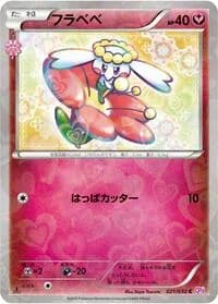 Carte Pokémon Flabebe #021 — PokéKyun Collection
