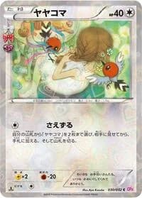 Carte Pokémon Fletchling #030 — PokéKyun Collection