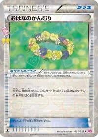 Carte Pokémon Floral Crown #031 — PokéKyun Collection
