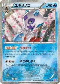 Carte Pokémon Froslass #009 — PokéKyun Collection