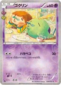 Carte Pokémon Gulpin #014 — PokéKyun Collection