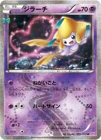 Carte Pokémon Jirachi #015 — PokéKyun Collection
