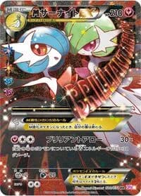 Carte Pokémon M Gardevoir EX #020 — PokéKyun Collection