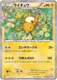 Carte Pokémon Raichu #011 — PokéKyun Collection