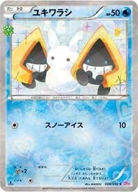 Carte Pokémon Snorunt #008 — PokéKyun Collection