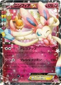 Carte Pokémon Sylveon EX #025 — PokéKyun Collection