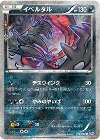 Carte Pokémon Yveltal #018 — PokéKyun Collection