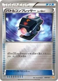 Carte Pokémon Battle Compressor #104 — Premium Champion Pack: EX×M×BREAK