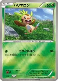 Carte Pokémon Chespin #012 — Premium Champion Pack: EX×M×BREAK