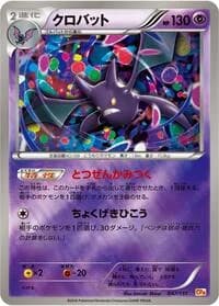 Carte Pokémon Crobat #047 — Premium Champion Pack: EX×M×BREAK