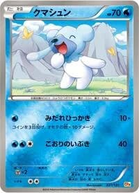 Carte Pokémon Cubchoo #031 — Premium Champion Pack: EX×M×BREAK