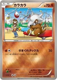 Carte Pokémon Cubone #068 — Premium Champion Pack: EX×M×BREAK