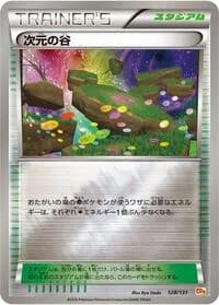 Carte Pokémon Dimension Valley #128 — Premium Champion Pack: EX×M×BREAK