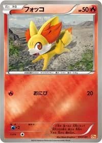 Carte Pokémon Fennekin #017 — Premium Champion Pack: EX×M×BREAK