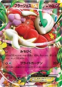 Carte Pokémon Florges EX #086 — Premium Champion Pack: EX×M×BREAK