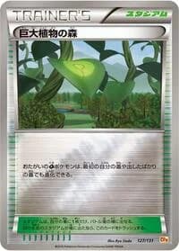 Carte Pokémon Forest of Giant Plants #127 — Premium Champion Pack: EX×M×BREAK