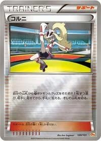 Carte Pokémon Korrina #120 — Premium Champion Pack: EX×M×BREAK
