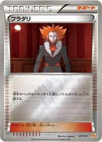 Carte Pokémon Lysandre #125 — Premium Champion Pack: EX×M×BREAK