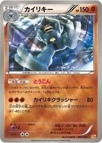Carte Pokémon Machamp #067 — Premium Champion Pack: EX×M×BREAK