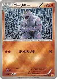 Carte Pokémon Machoke #066 — Premium Champion Pack: EX×M×BREAK