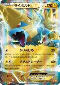 Carte Pokémon Manectric EX #042 — Premium Champion Pack: EX×M×BREAK