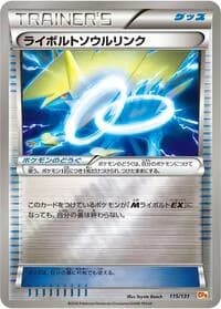 Carte Pokémon Manectric Spirit Link #115 — Premium Champion Pack: EX×M×BREAK