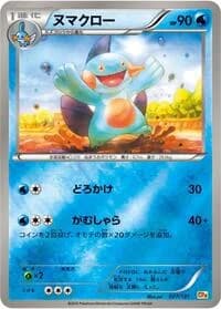 Carte Pokémon Marshtomp #027 — Premium Champion Pack: EX×M×BREAK